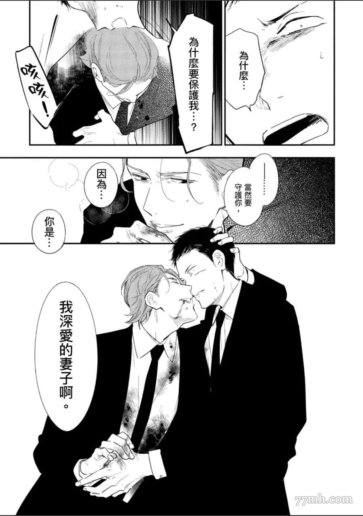 《杀死你的旅程》漫画最新章节第1话免费下拉式在线观看章节第【164】张图片