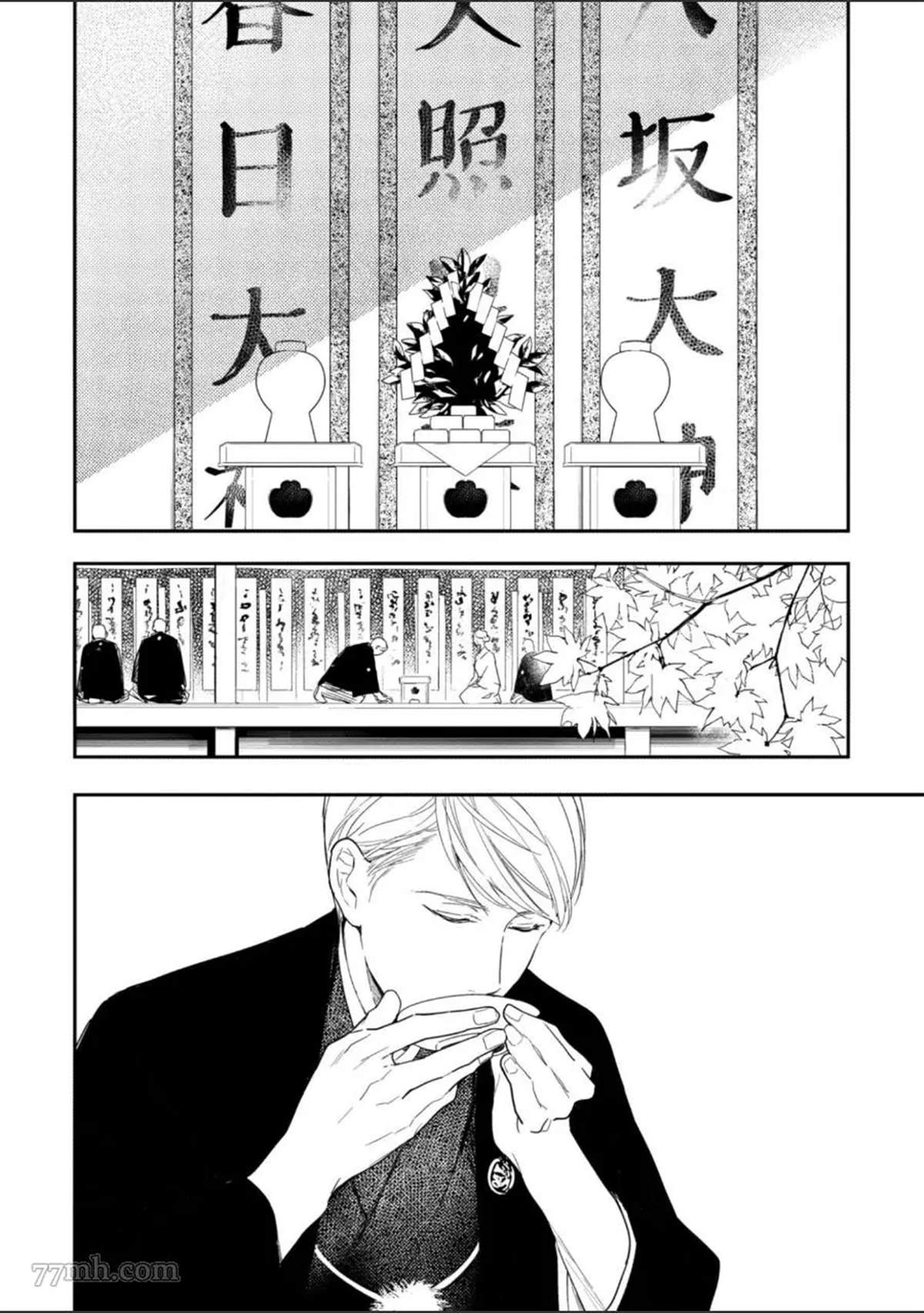 《杀死你的旅程》漫画最新章节第1话免费下拉式在线观看章节第【169】张图片