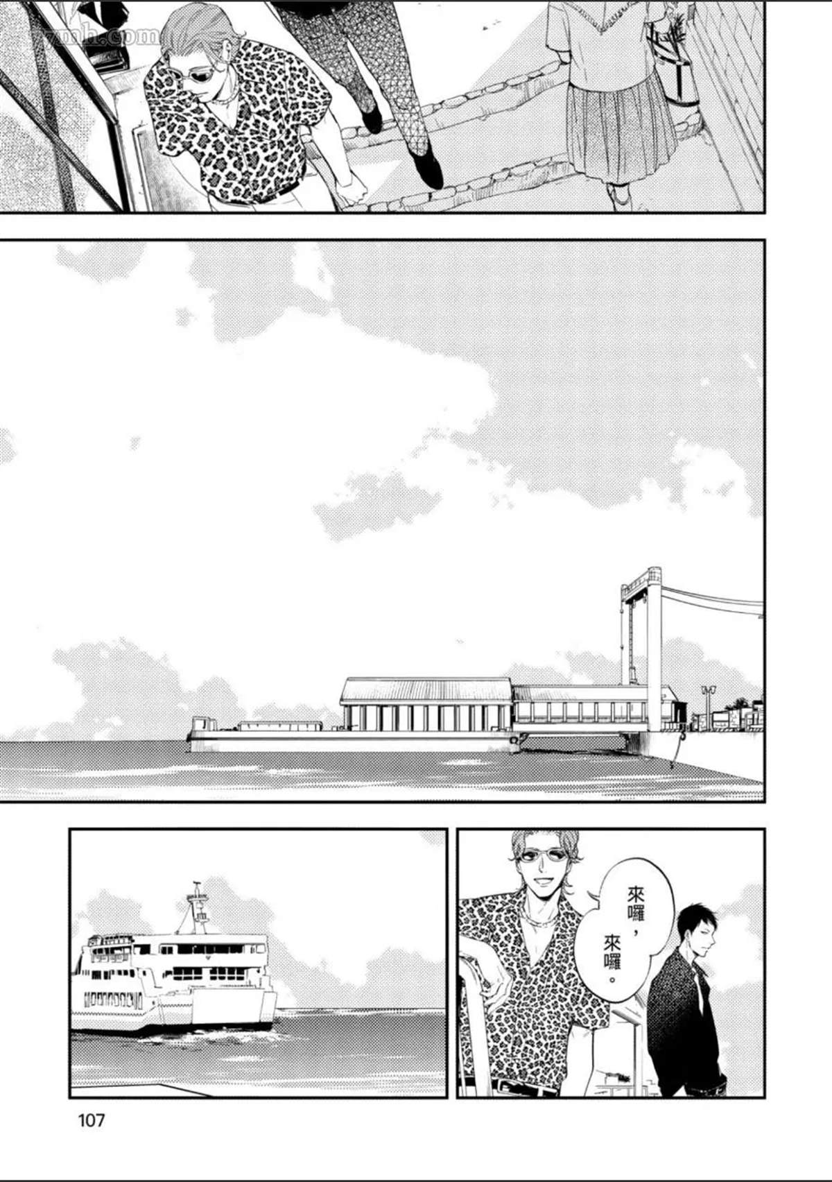 《杀死你的旅程》漫画最新章节第1话免费下拉式在线观看章节第【108】张图片