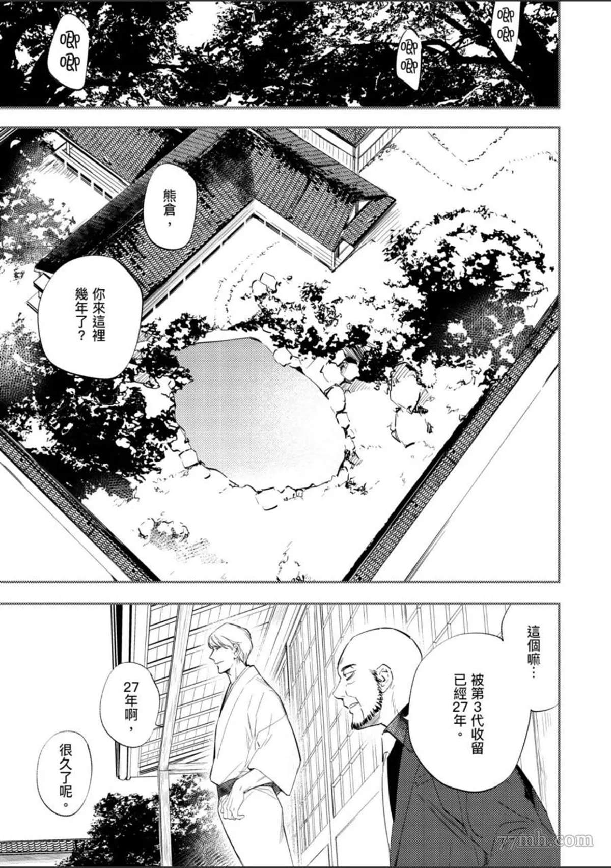 《杀死你的旅程》漫画最新章节第1话免费下拉式在线观看章节第【130】张图片