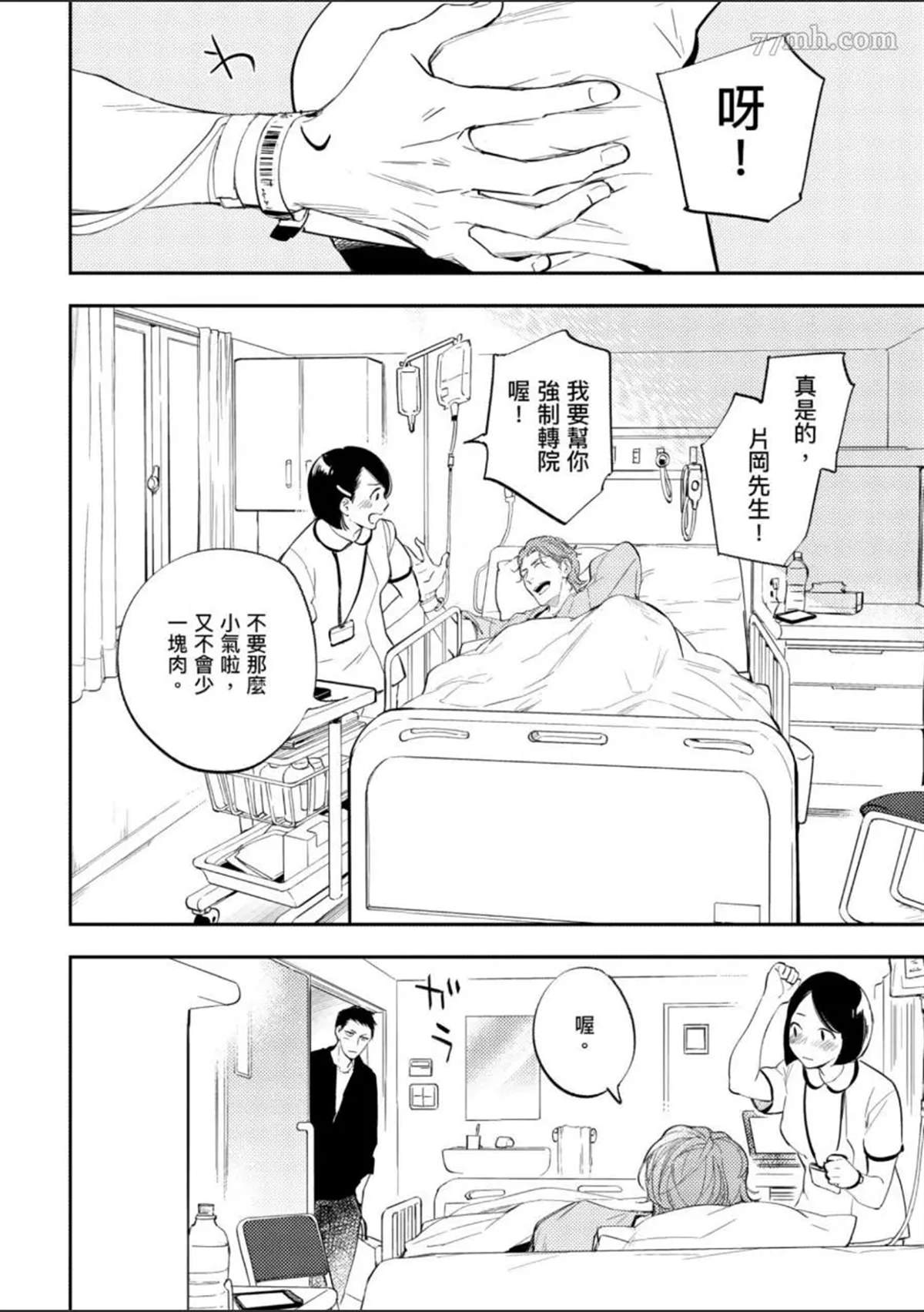 《杀死你的旅程》漫画最新章节第1话免费下拉式在线观看章节第【121】张图片