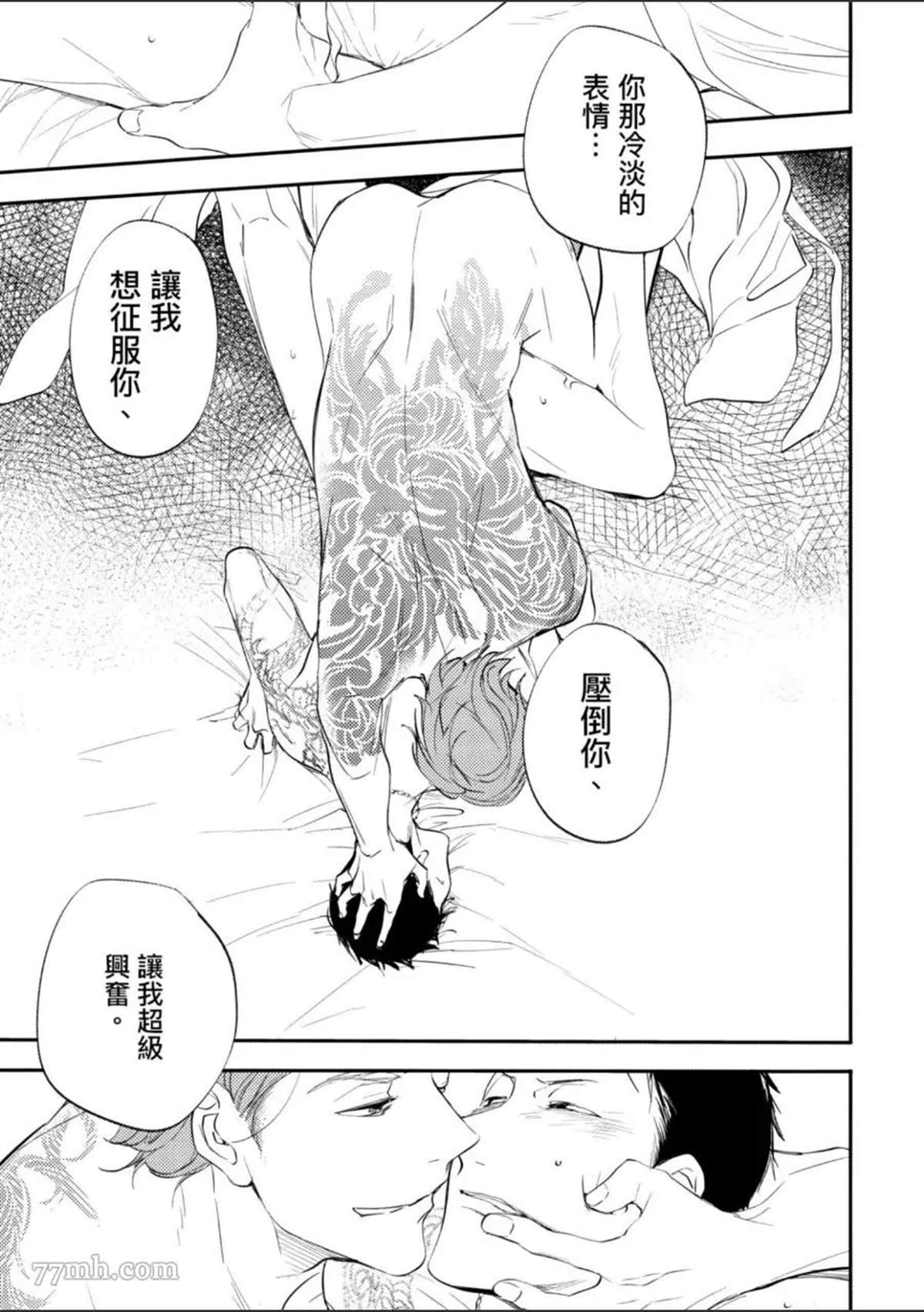 《杀死你的旅程》漫画最新章节第1话免费下拉式在线观看章节第【66】张图片
