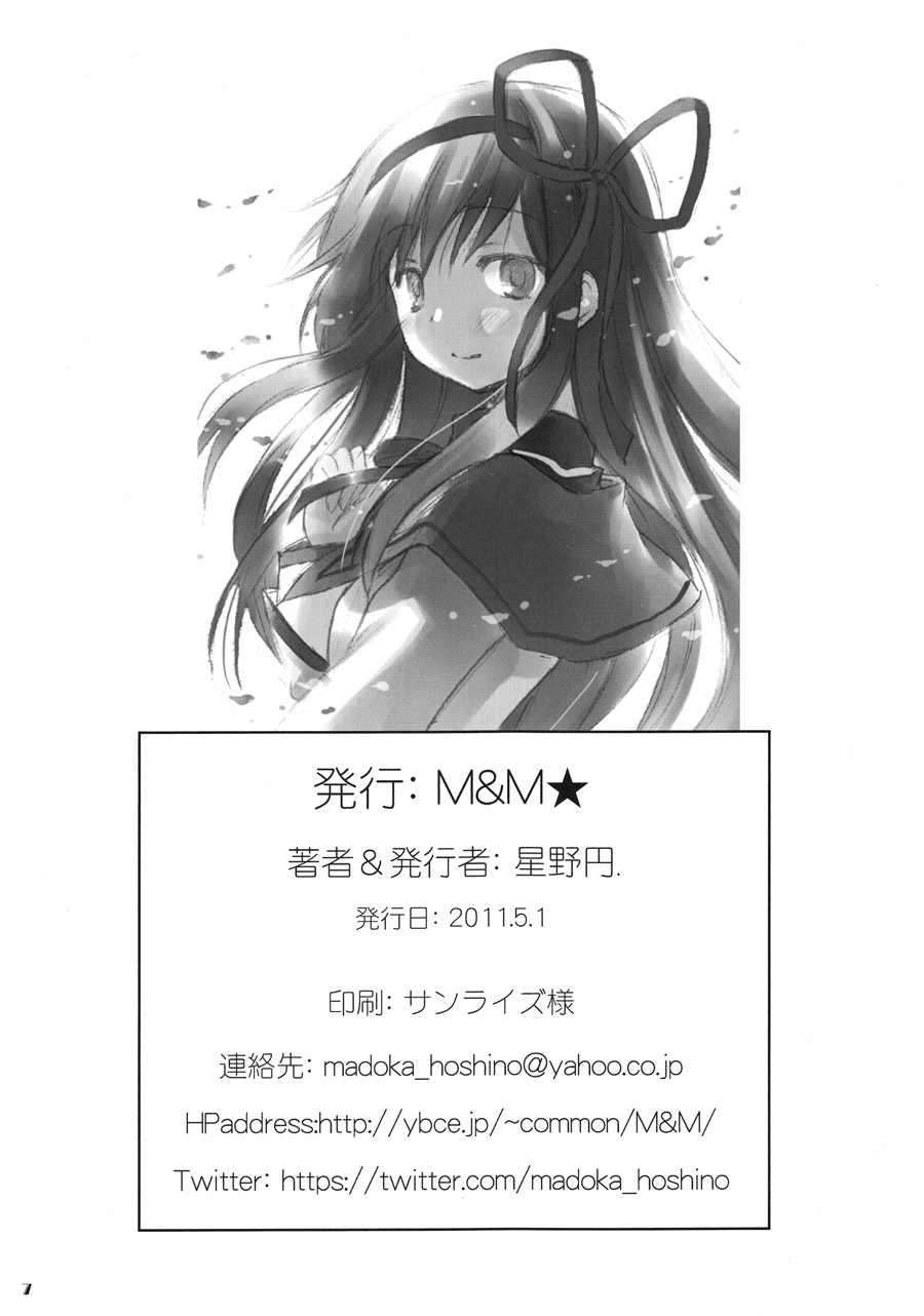 《好可怕!》漫画最新章节第1话免费下拉式在线观看章节第【7】张图片