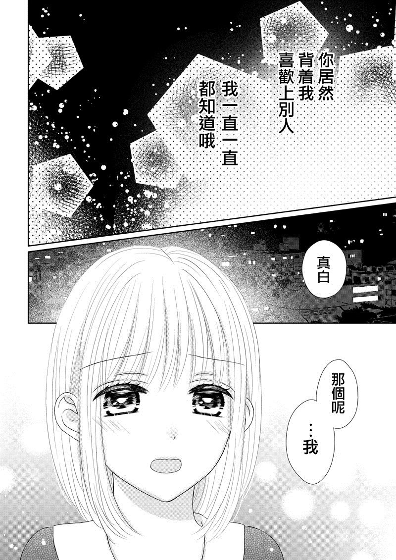 《莫比乌斯是单相思》漫画最新章节第1话免费下拉式在线观看章节第【1】张图片