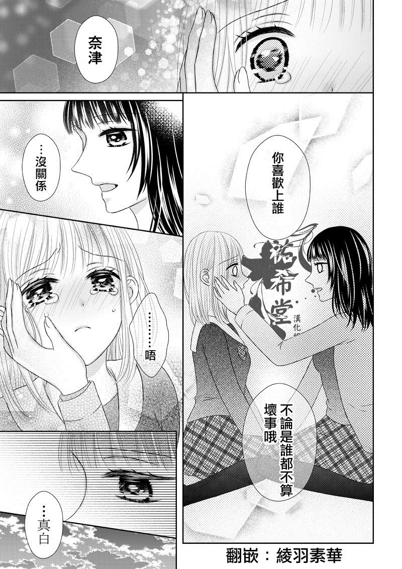 《莫比乌斯是单相思》漫画最新章节第1话免费下拉式在线观看章节第【4】张图片