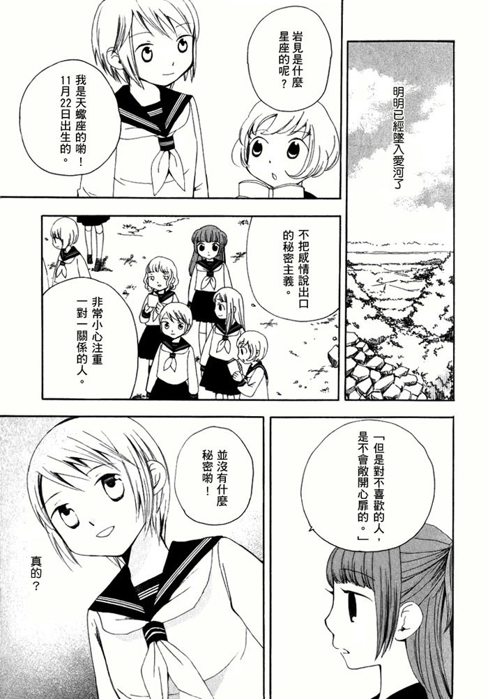 《射手と蝎の境界线》漫画最新章节第1话免费下拉式在线观看章节第【5】张图片