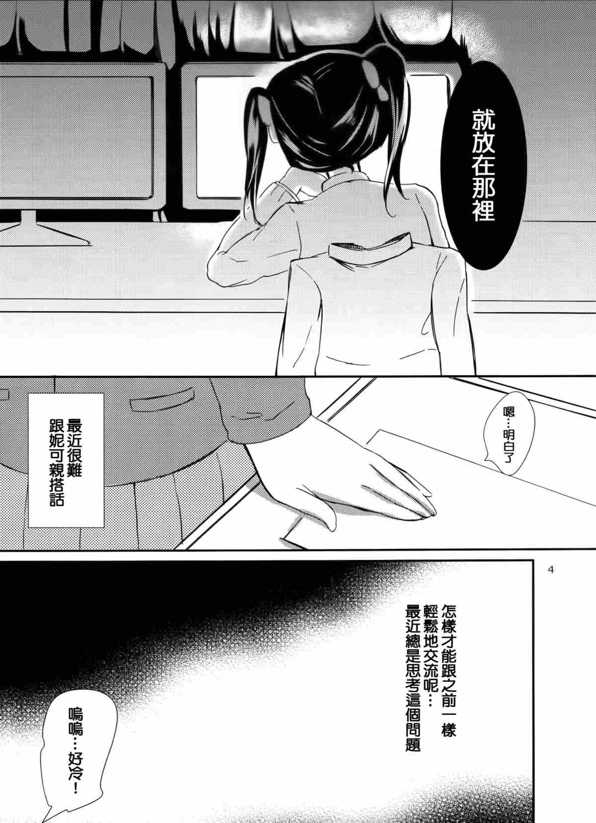 《红点、宝贝和红○○》漫画最新章节第1话免费下拉式在线观看章节第【5】张图片