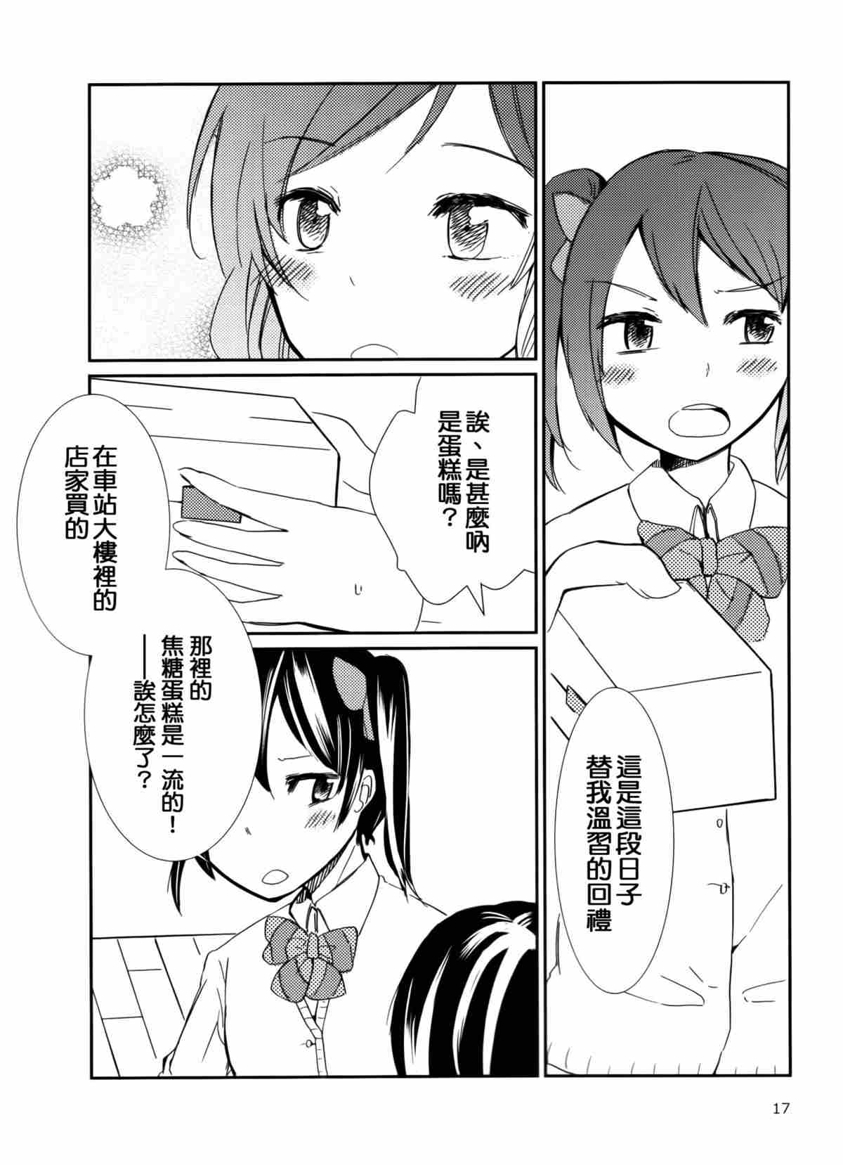 《红点、宝贝和红○○》漫画最新章节第1话免费下拉式在线观看章节第【18】张图片