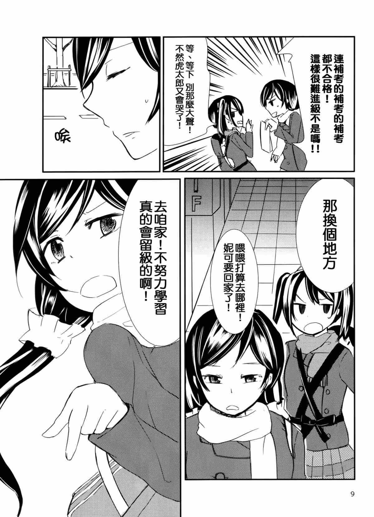 《红点、宝贝和红○○》漫画最新章节第1话免费下拉式在线观看章节第【10】张图片