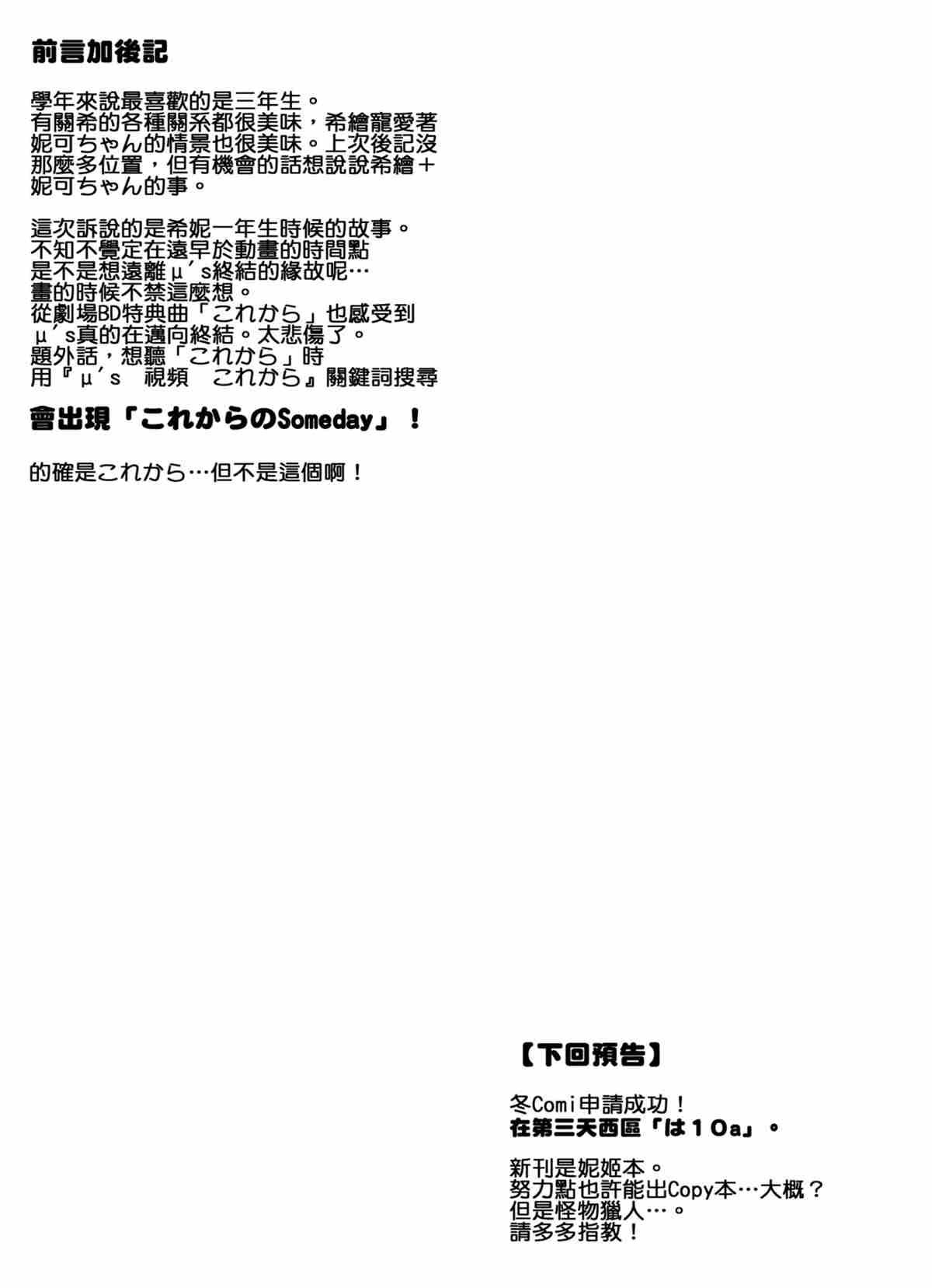 《红点、宝贝和红○○》漫画最新章节第1话免费下拉式在线观看章节第【3】张图片