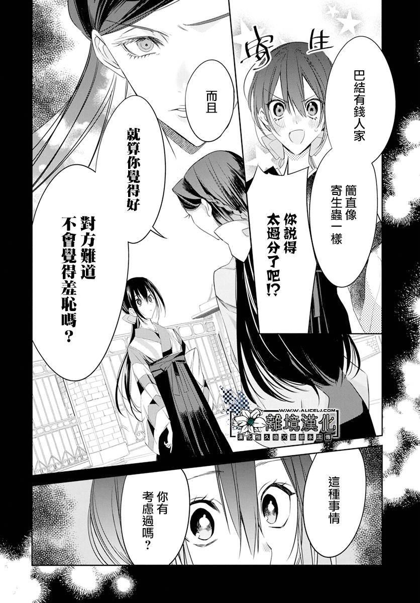 《大正恋爱电影》漫画最新章节第1话免费下拉式在线观看章节第【33】张图片