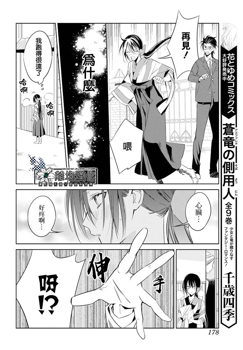 《大正恋爱电影》漫画最新章节第1话免费下拉式在线观看章节第【37】张图片