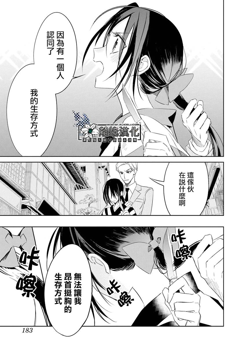 《大正恋爱电影》漫画最新章节第1话免费下拉式在线观看章节第【42】张图片