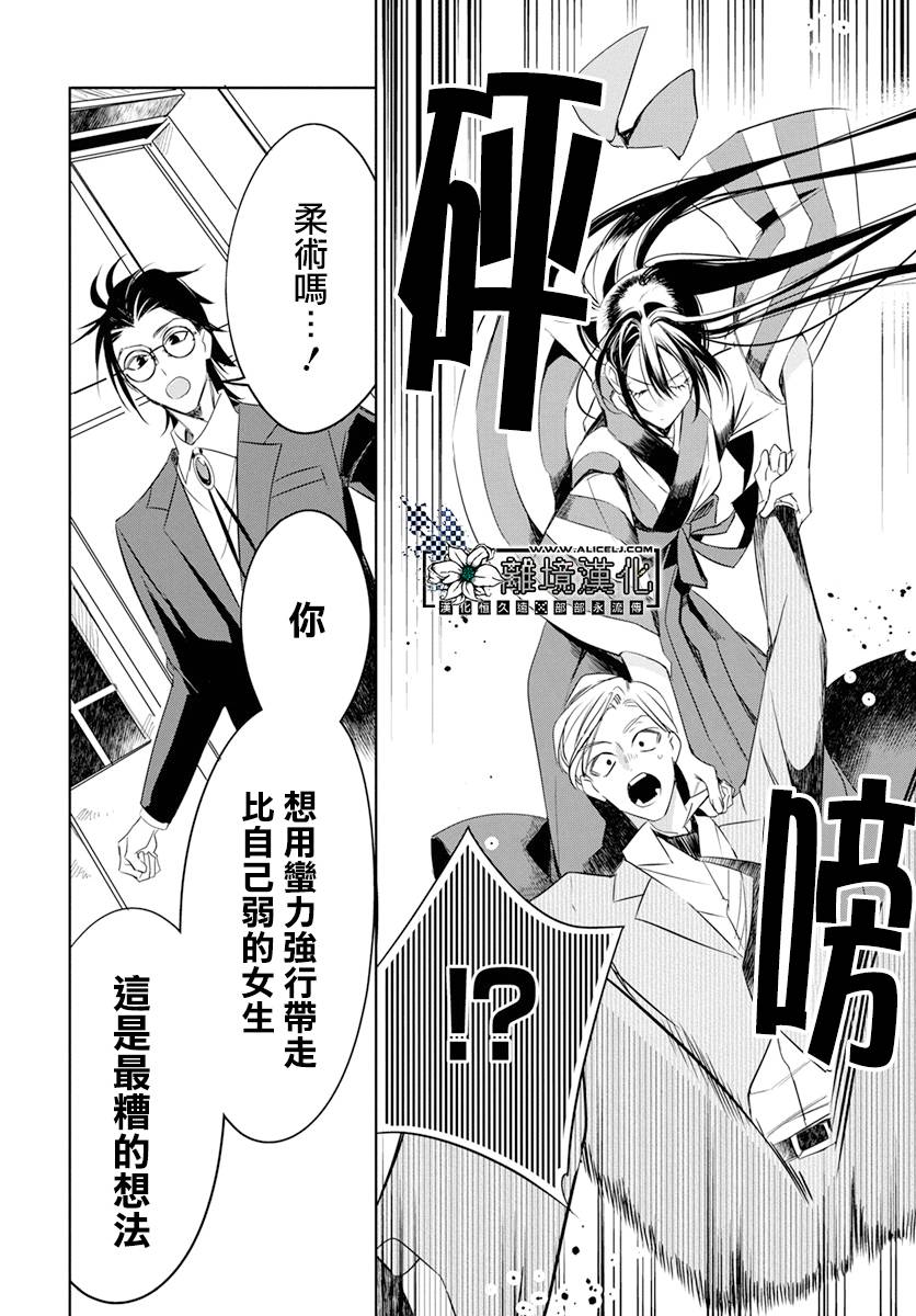 《大正恋爱电影》漫画最新章节第1话免费下拉式在线观看章节第【23】张图片