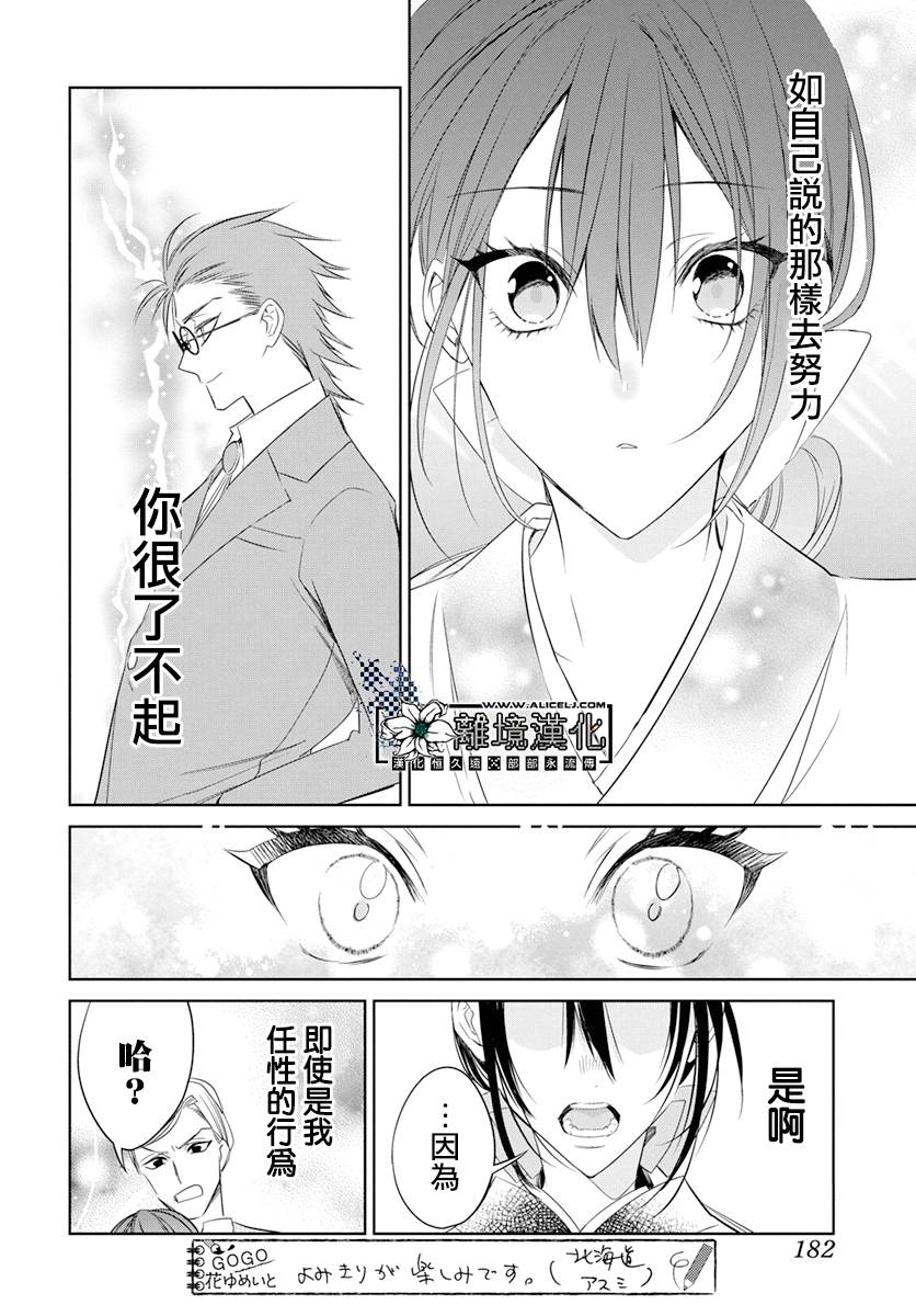 《大正恋爱电影》漫画最新章节第1话免费下拉式在线观看章节第【41】张图片