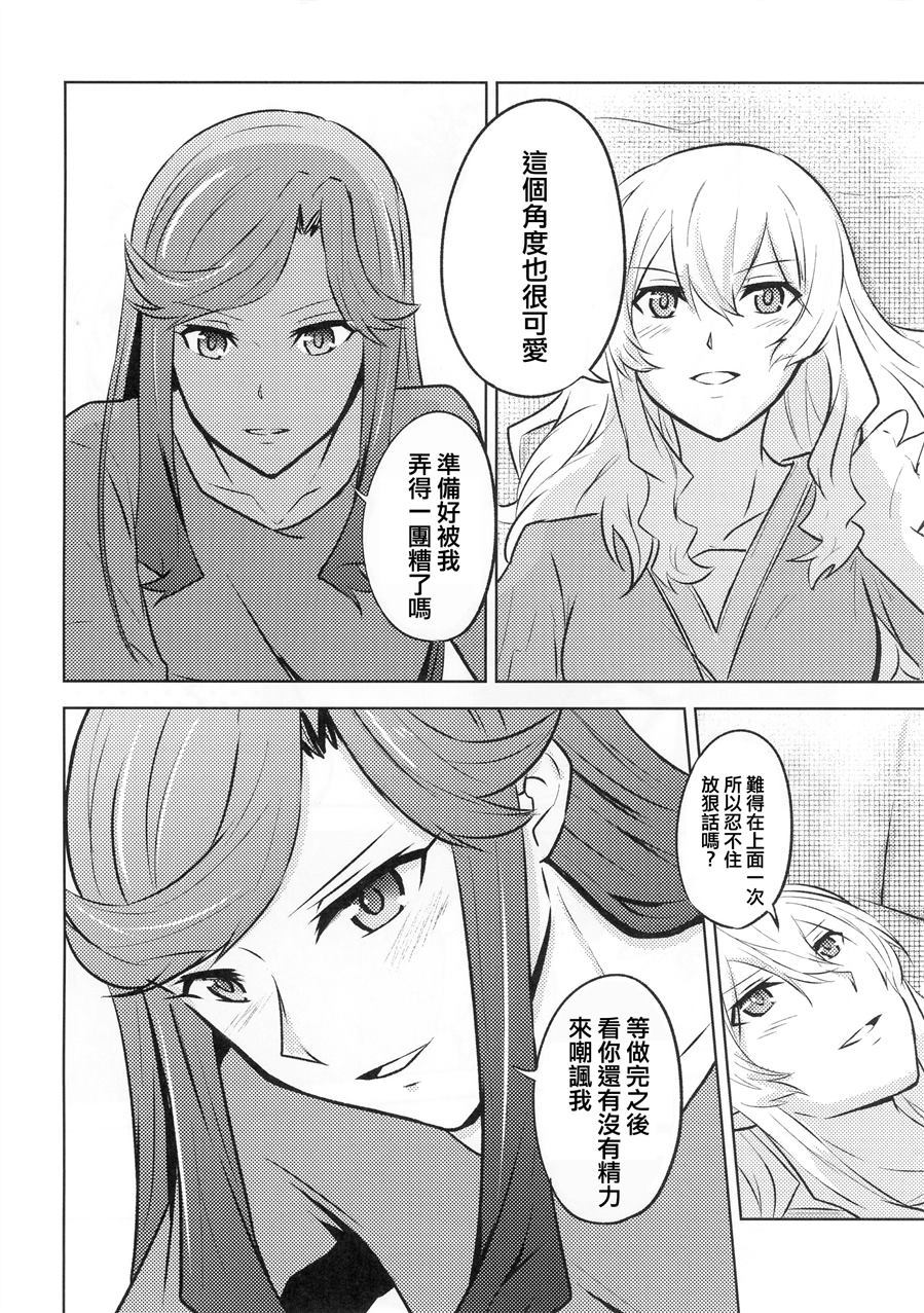 《爱的拉锯战》漫画最新章节第1话免费下拉式在线观看章节第【25】张图片