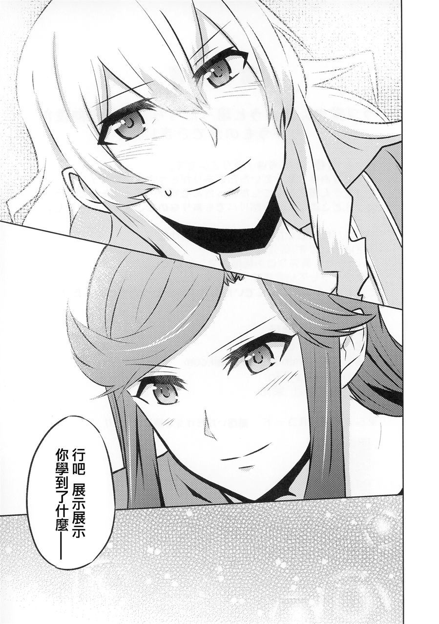 《爱的拉锯战》漫画最新章节第1话免费下拉式在线观看章节第【28】张图片