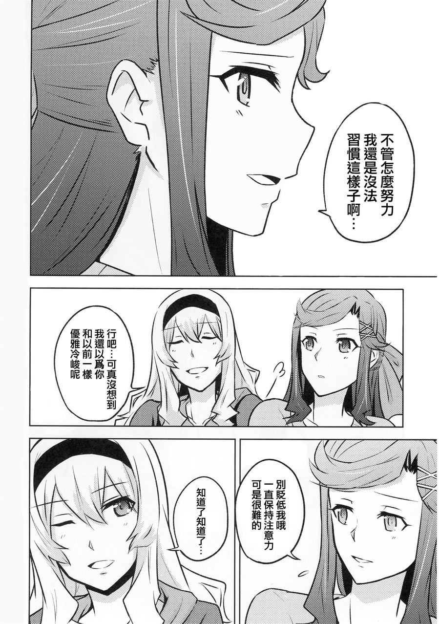 《爱的拉锯战》漫画最新章节第1话免费下拉式在线观看章节第【9】张图片