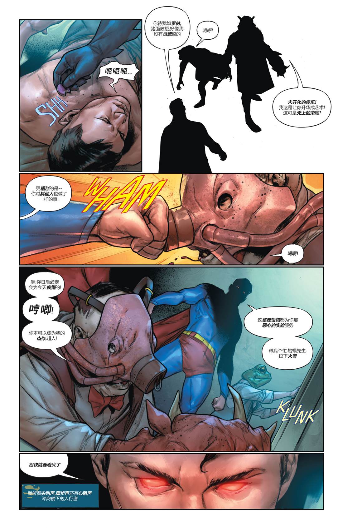 《未来态：蝙蝠侠/超人》漫画最新章节第2话免费下拉式在线观看章节第【17】张图片