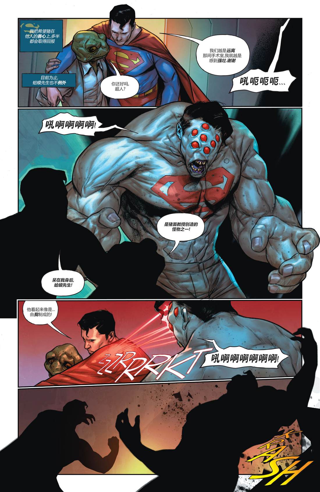 《未来态：蝙蝠侠/超人》漫画最新章节第2话免费下拉式在线观看章节第【14】张图片