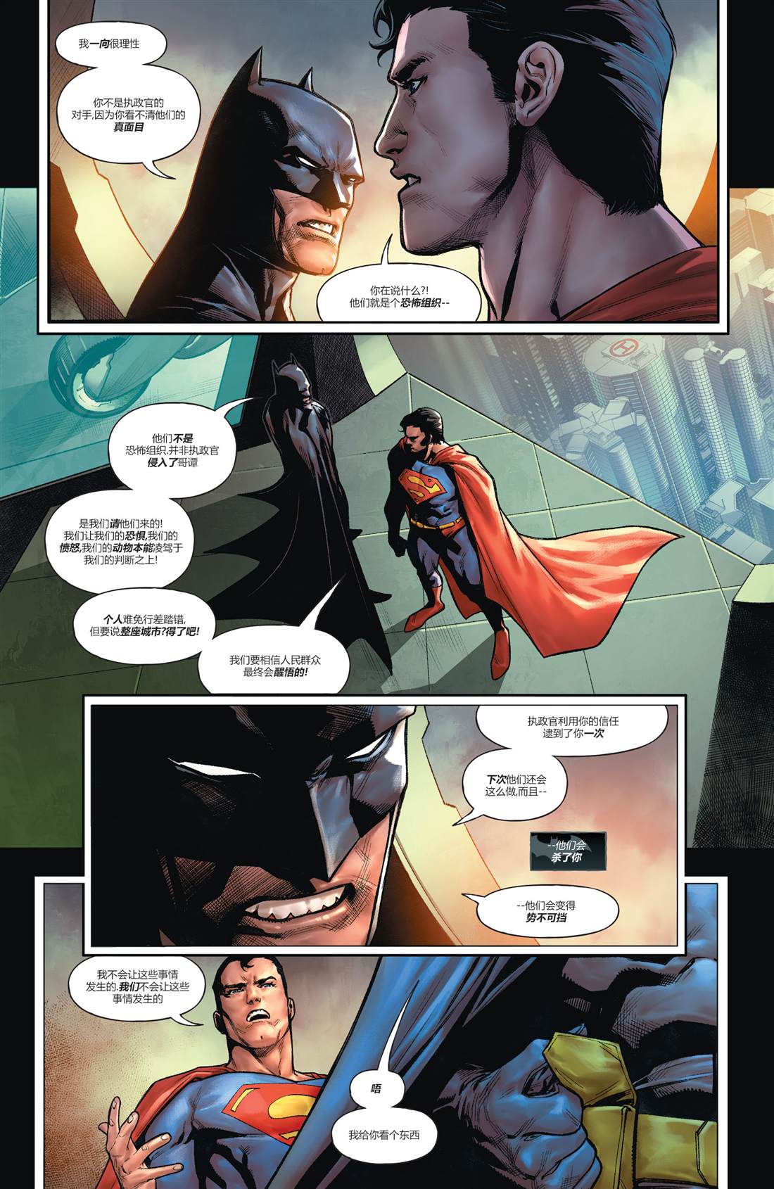 《未来态：蝙蝠侠/超人》漫画最新章节第2话免费下拉式在线观看章节第【20】张图片
