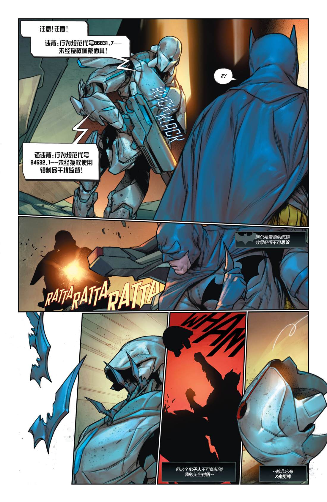 《未来态：蝙蝠侠/超人》漫画最新章节第2话免费下拉式在线观看章节第【10】张图片