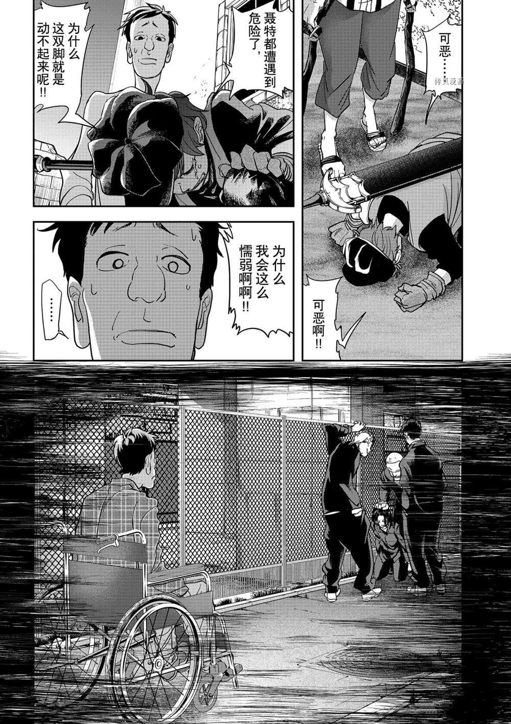 《异世界失格》漫画最新章节第21话 试看版免费下拉式在线观看章节第【17】张图片