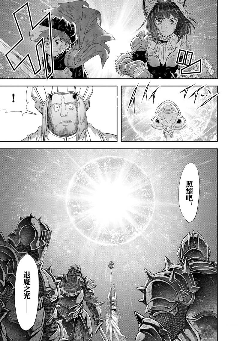 《异世界失格》漫画最新章节第36话免费下拉式在线观看章节第【16】张图片