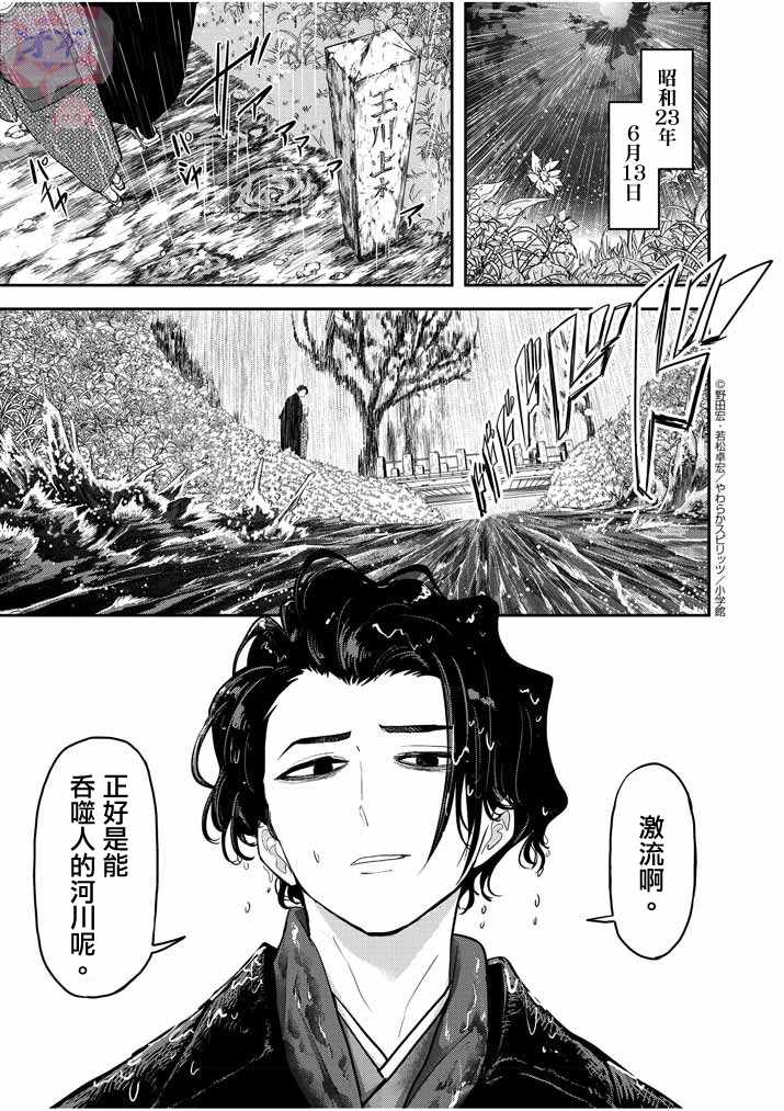 《异世界失格》漫画最新章节第1话免费下拉式在线观看章节第【1】张图片