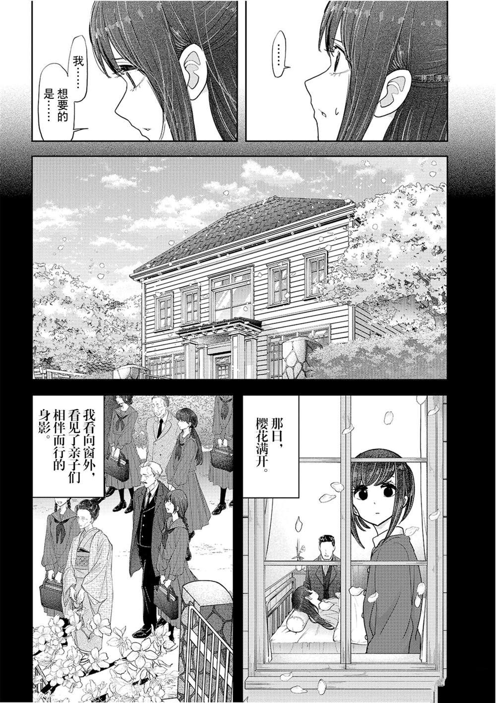 《异世界失格》漫画最新章节第27话 试看版免费下拉式在线观看章节第【15】张图片