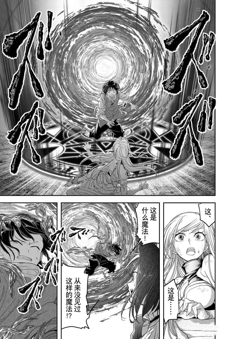 《异世界失格》漫画最新章节第33话免费下拉式在线观看章节第【3】张图片