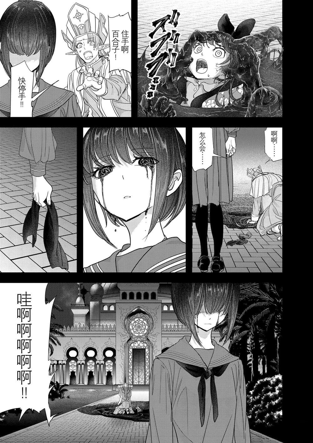 《异世界失格》漫画最新章节第26话 试看版免费下拉式在线观看章节第【17】张图片