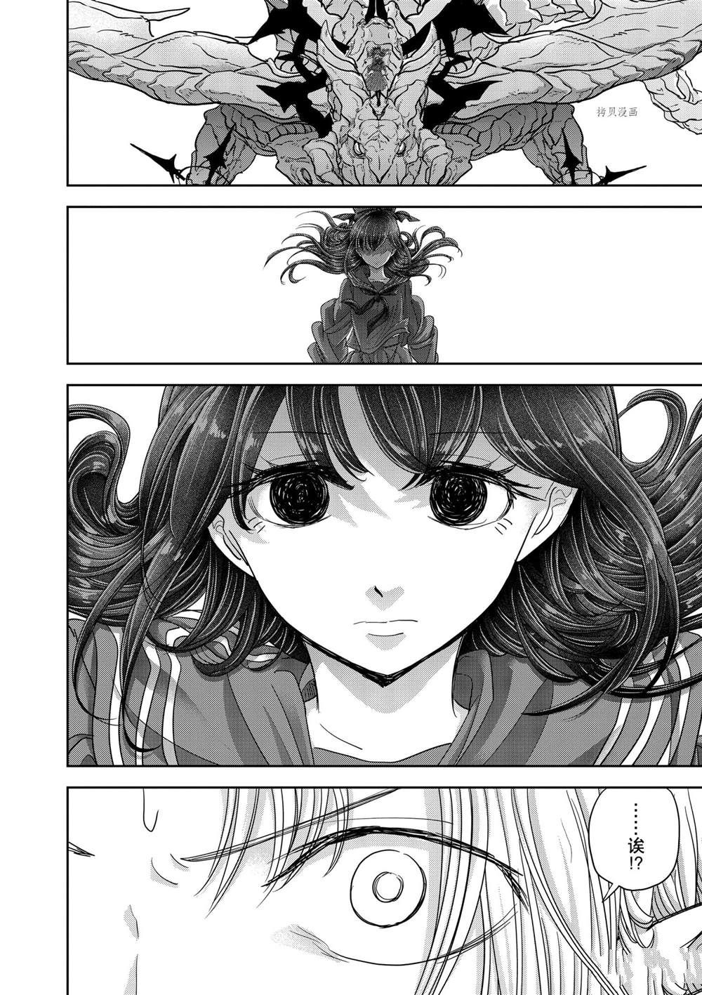 《异世界失格》漫画最新章节第24话 试看版免费下拉式在线观看章节第【21】张图片