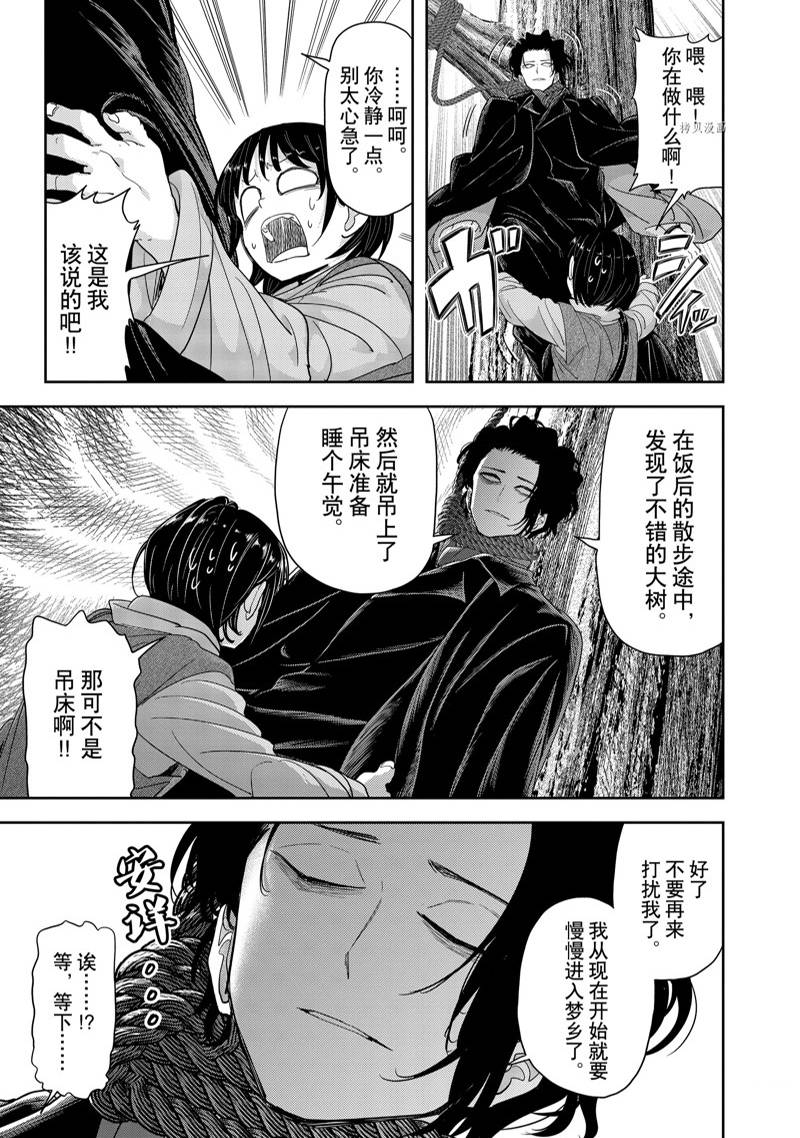 《异世界失格》漫画最新章节第31话免费下拉式在线观看章节第【19】张图片