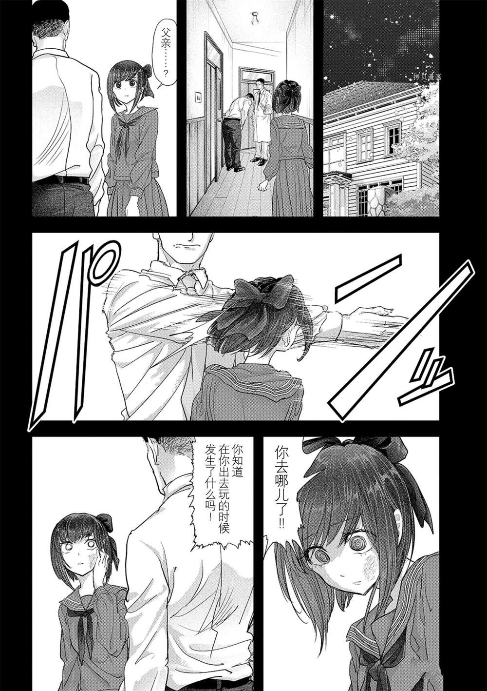 《异世界失格》漫画最新章节第27话 试看版免费下拉式在线观看章节第【19】张图片