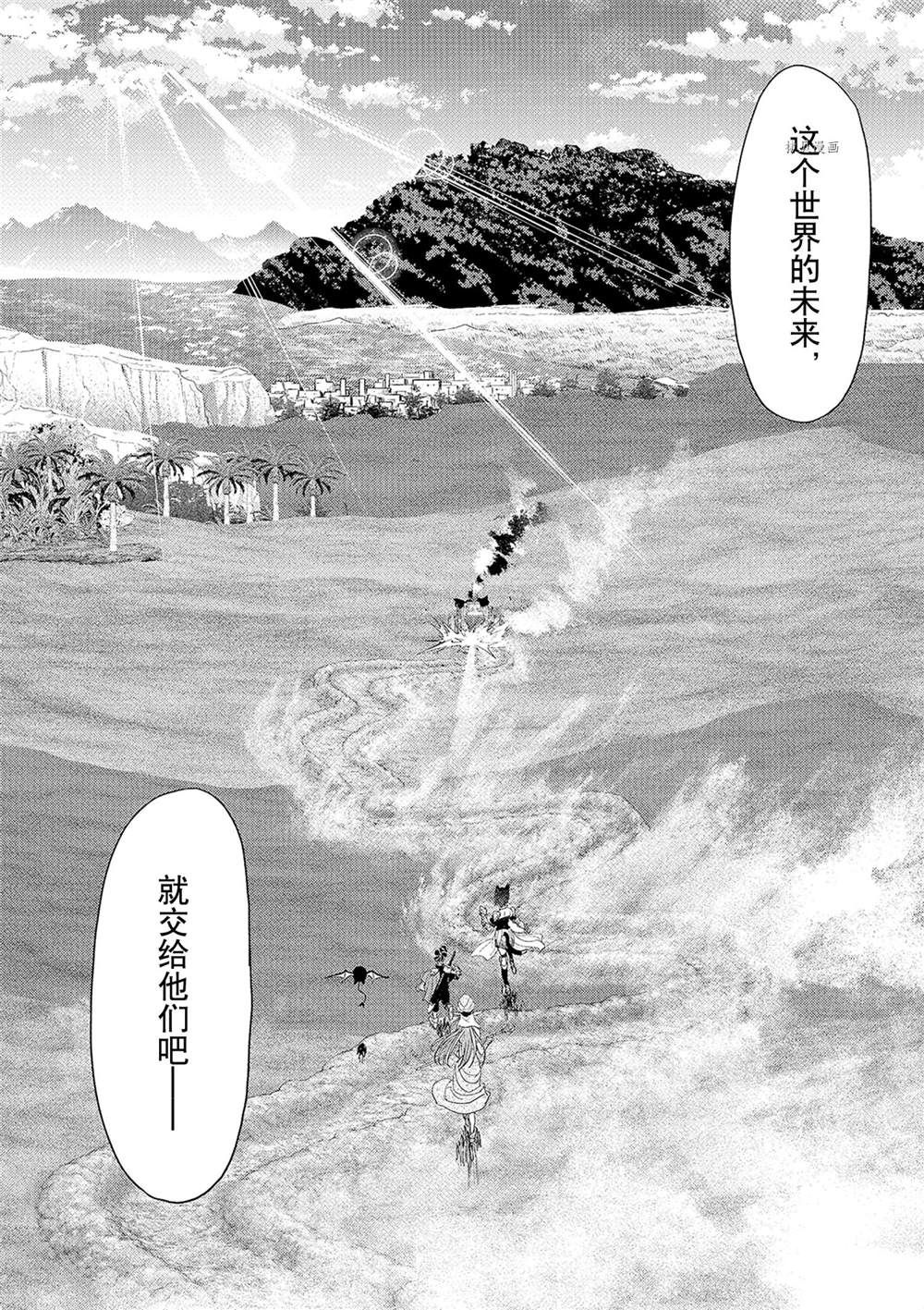 《异世界失格》漫画最新章节第29话 试看版免费下拉式在线观看章节第【16】张图片