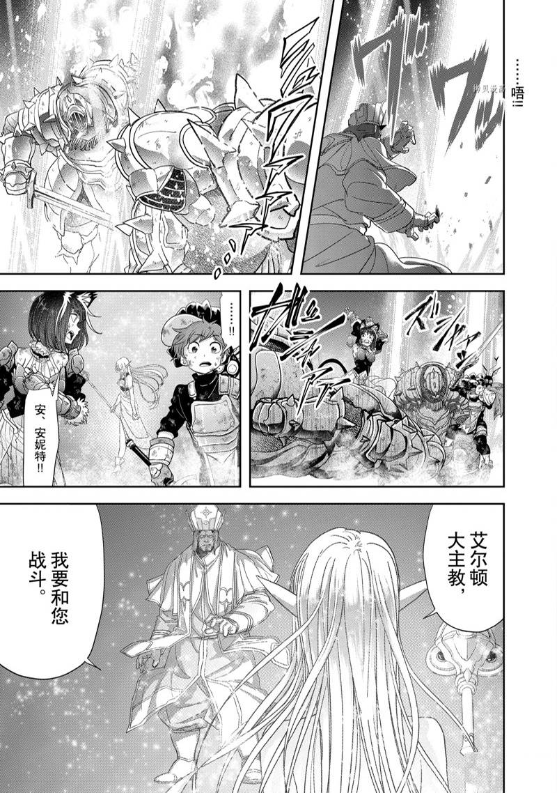 《异世界失格》漫画最新章节第36话免费下拉式在线观看章节第【18】张图片