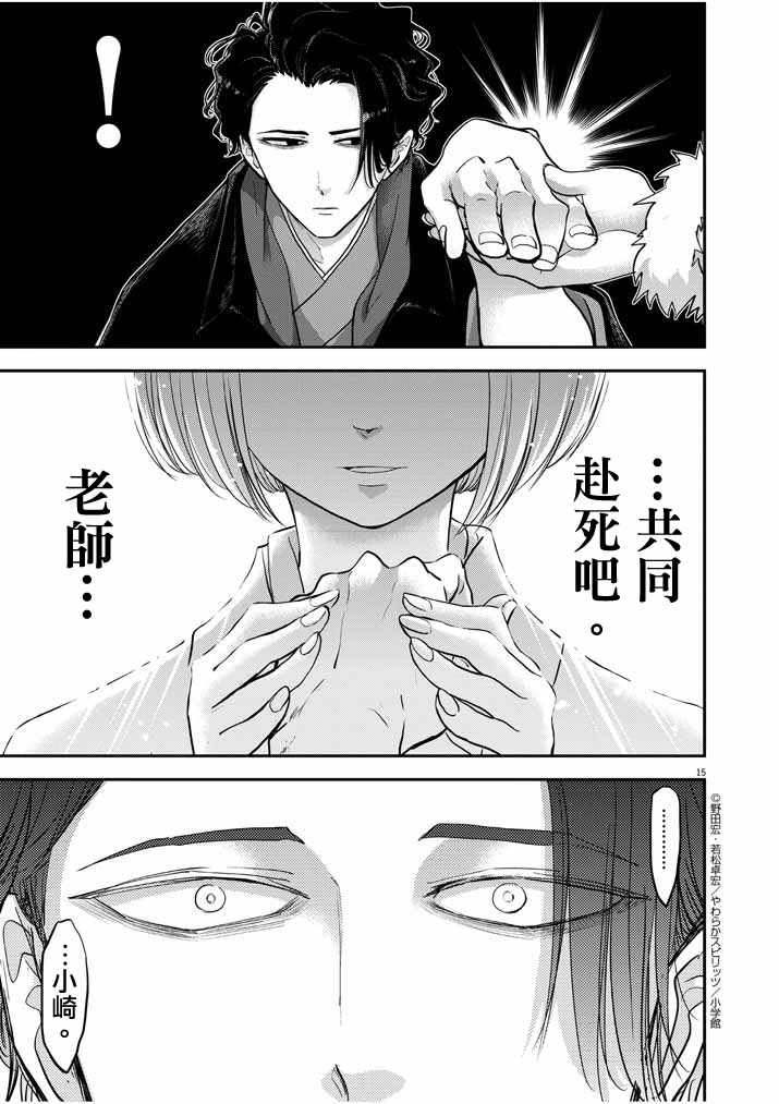 《异世界失格》漫画最新章节01下集免费下拉式在线观看章节第【15】张图片