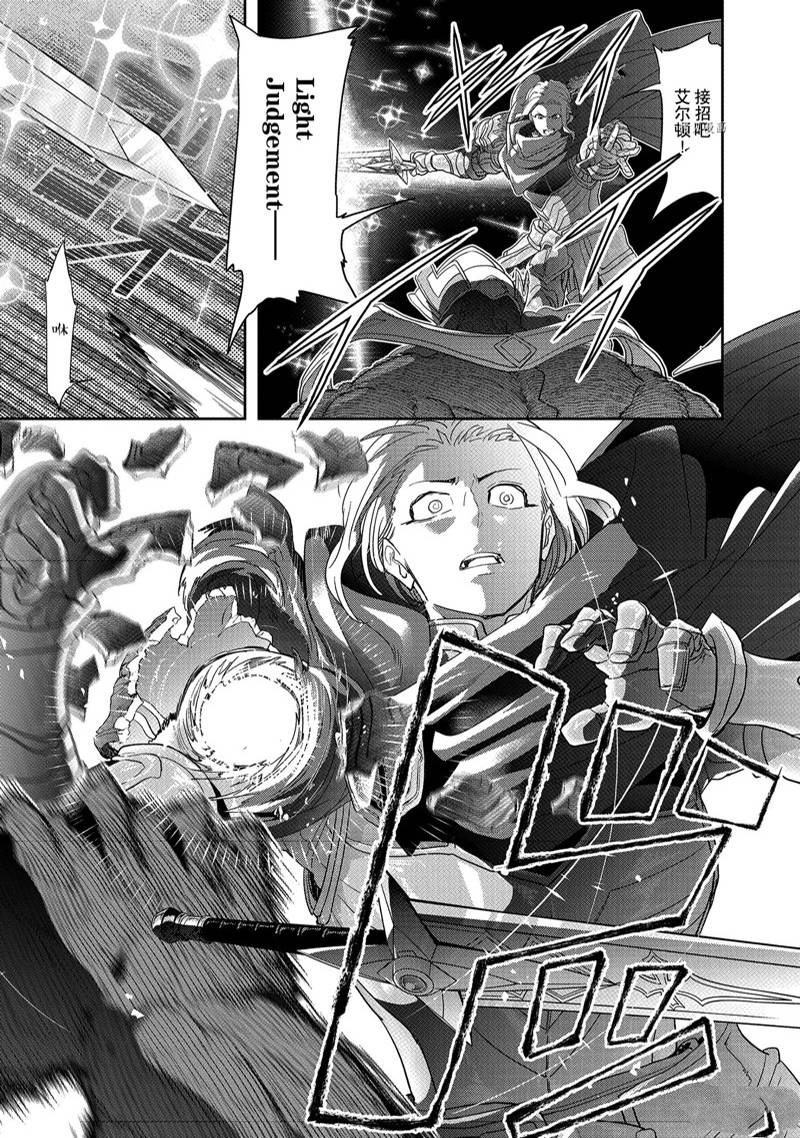 《异世界失格》漫画最新章节第35话免费下拉式在线观看章节第【26】张图片