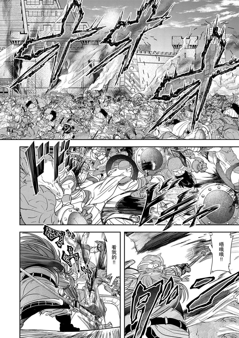 《异世界失格》漫画最新章节第24话 试看版免费下拉式在线观看章节第【15】张图片