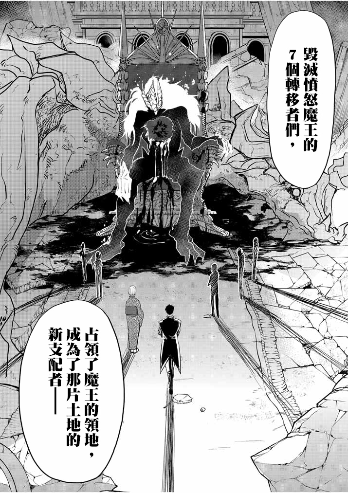 《异世界失格》漫画最新章节第10话免费下拉式在线观看章节第【12】张图片