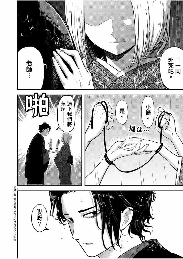 《异世界失格》漫画最新章节第1话免费下拉式在线观看章节第【2】张图片