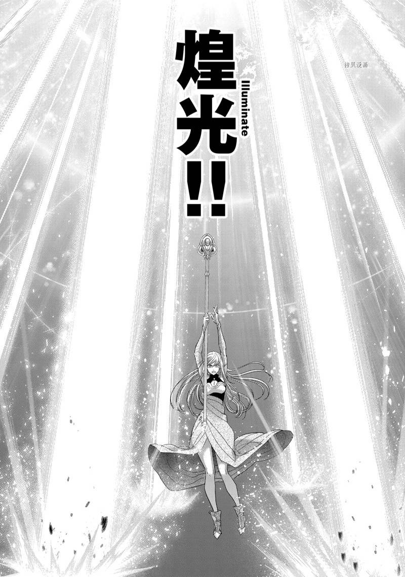 《异世界失格》漫画最新章节第36话免费下拉式在线观看章节第【17】张图片