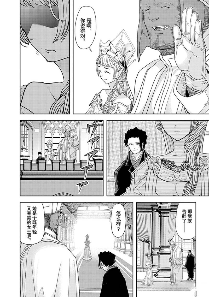 《异世界失格》漫画最新章节第34话免费下拉式在线观看章节第【20】张图片