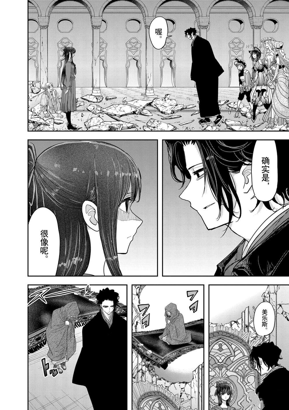 《异世界失格》漫画最新章节第26话 试看版免费下拉式在线观看章节第【24】张图片