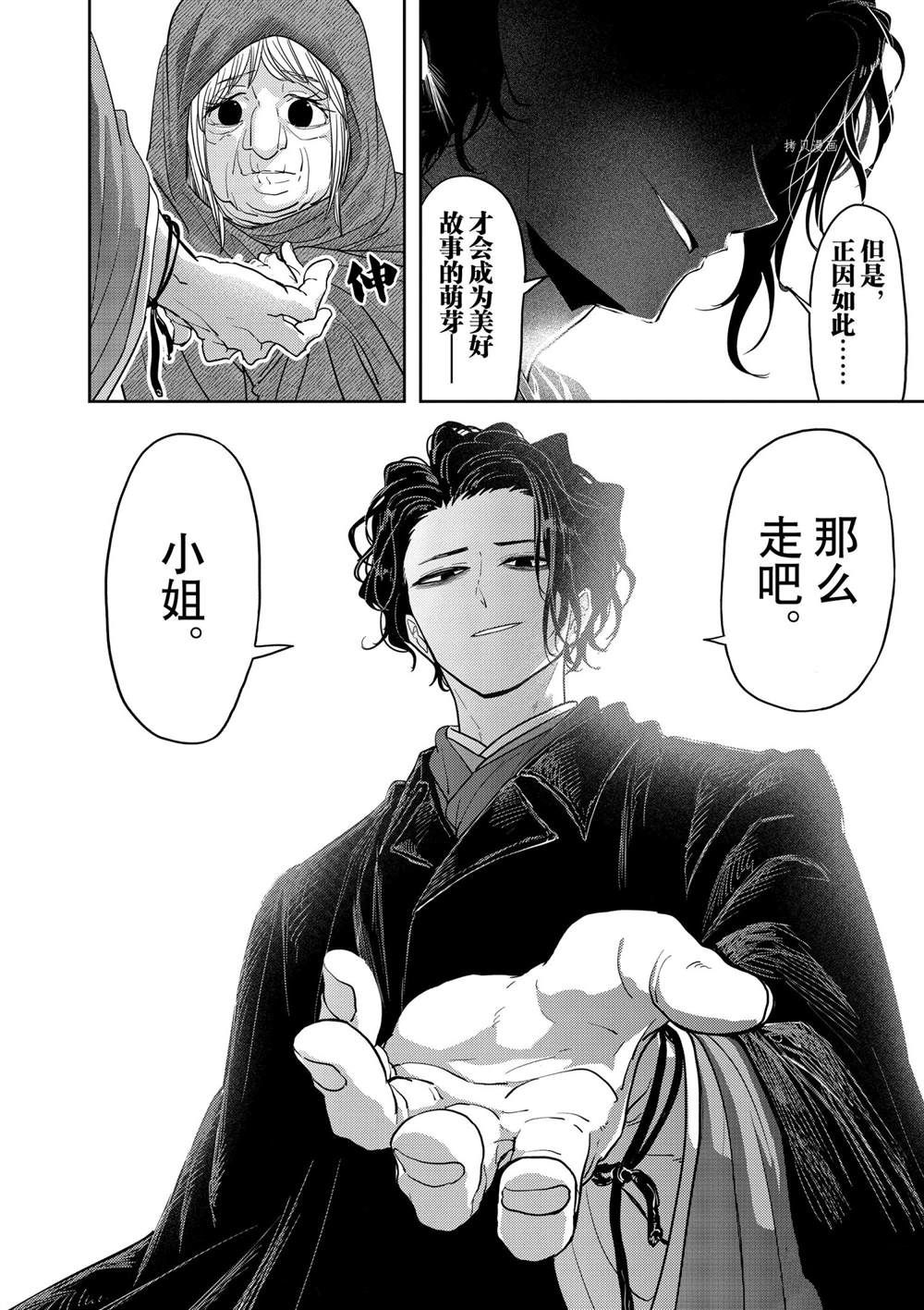 《异世界失格》漫画最新章节第25话 试看版免费下拉式在线观看章节第【20】张图片