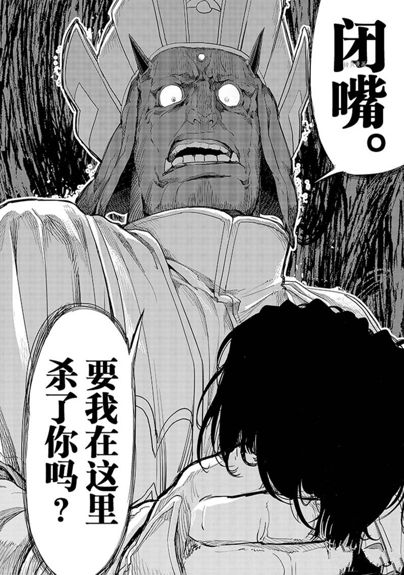 《异世界失格》漫画最新章节第34话免费下拉式在线观看章节第【24】张图片