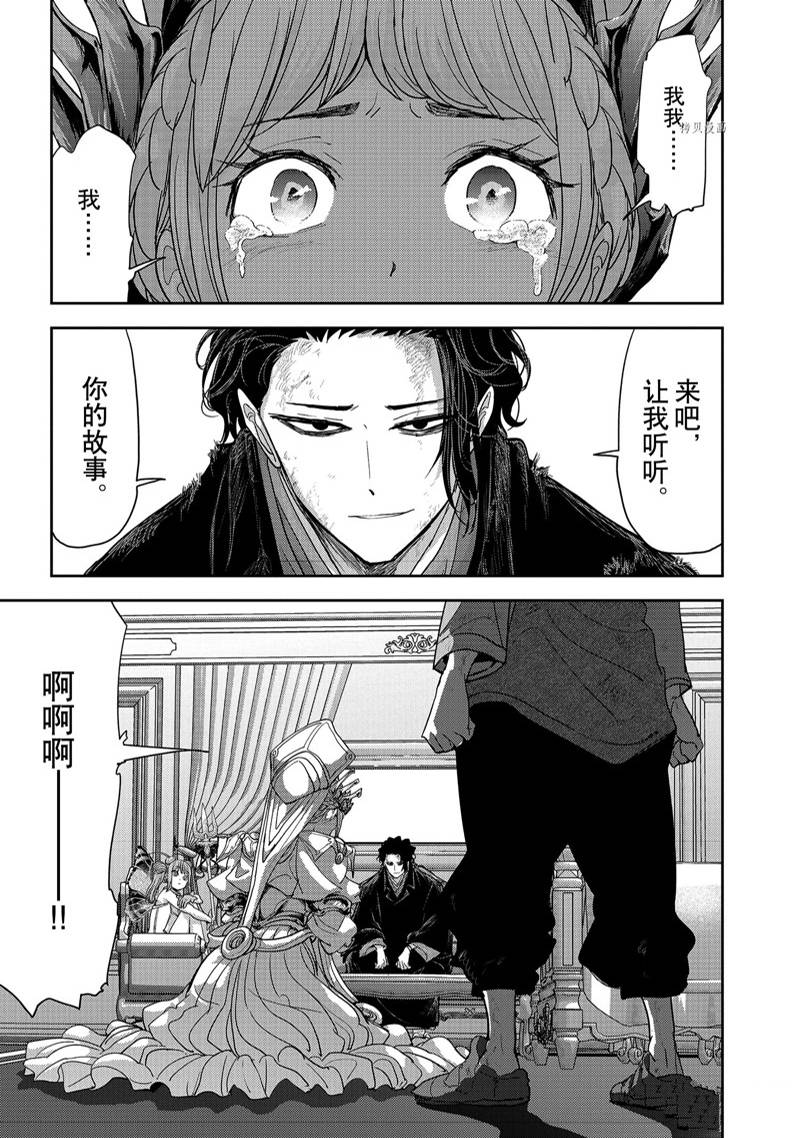 《异世界失格》漫画最新章节第35话免费下拉式在线观看章节第【22】张图片