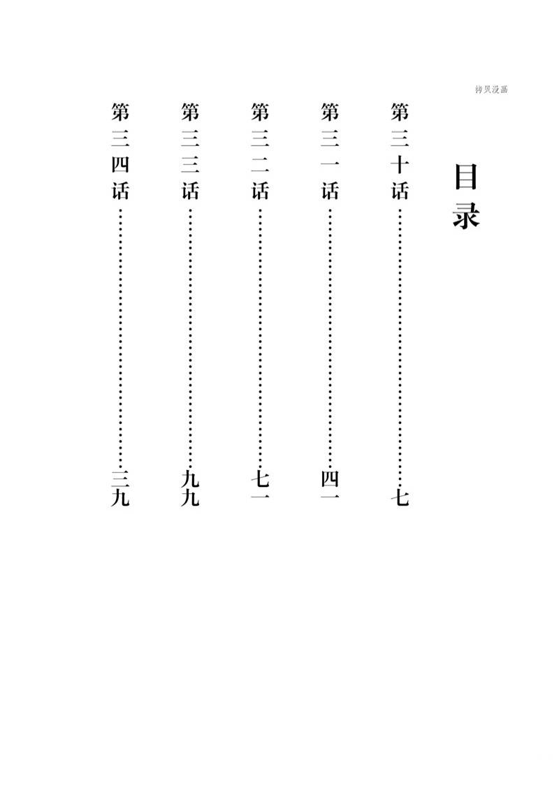 《异世界失格》漫画最新章节第30话免费下拉式在线观看章节第【7】张图片