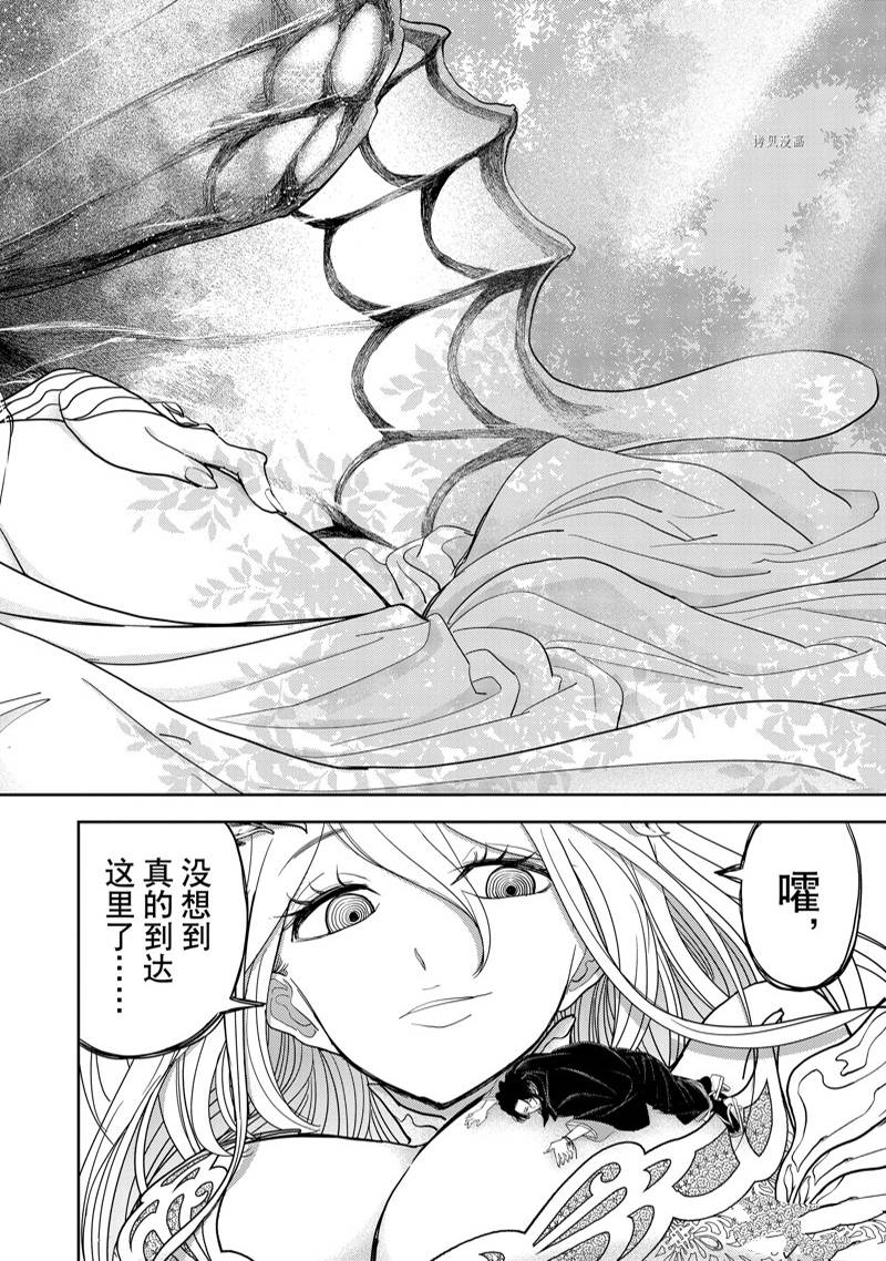 《异世界失格》漫画最新章节第30话免费下拉式在线观看章节第【19】张图片